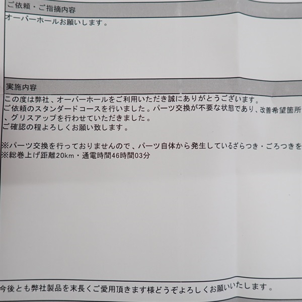 １６ビーストマスター３０００ＸＰ
